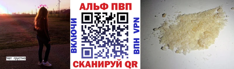 Alpha PVP кристаллы  продажа наркотиков  MEGA ссылка  Чегем 