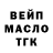 Дистиллят ТГК THC oil Parvina Djalilova