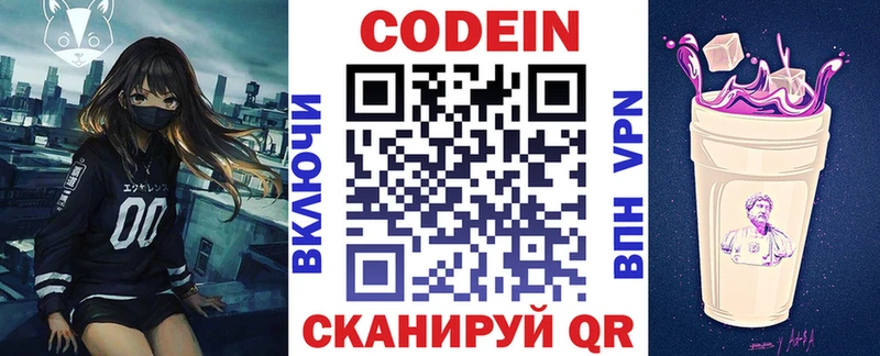 Кодеиновый сироп Lean напиток Lean (лин)  что такое   Чегем 
