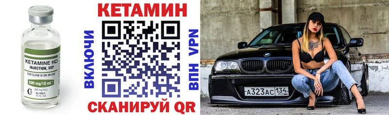 Кетамин VHQ  Чегем 